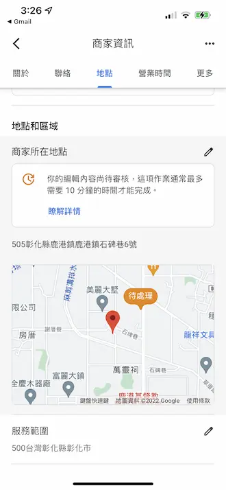 彰化電鍍_Google我的商家_宥昱金屬實業有限公司_正確位置