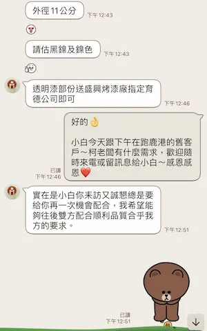 彰化電鍍永欣昌拜訪舊客戶獲得肯定與新業務