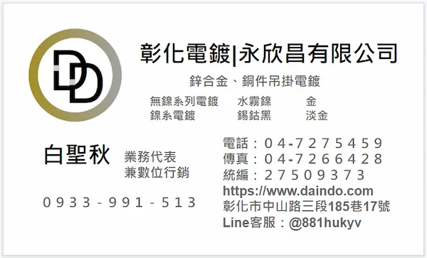 永欣昌業務代表兼數位行銷