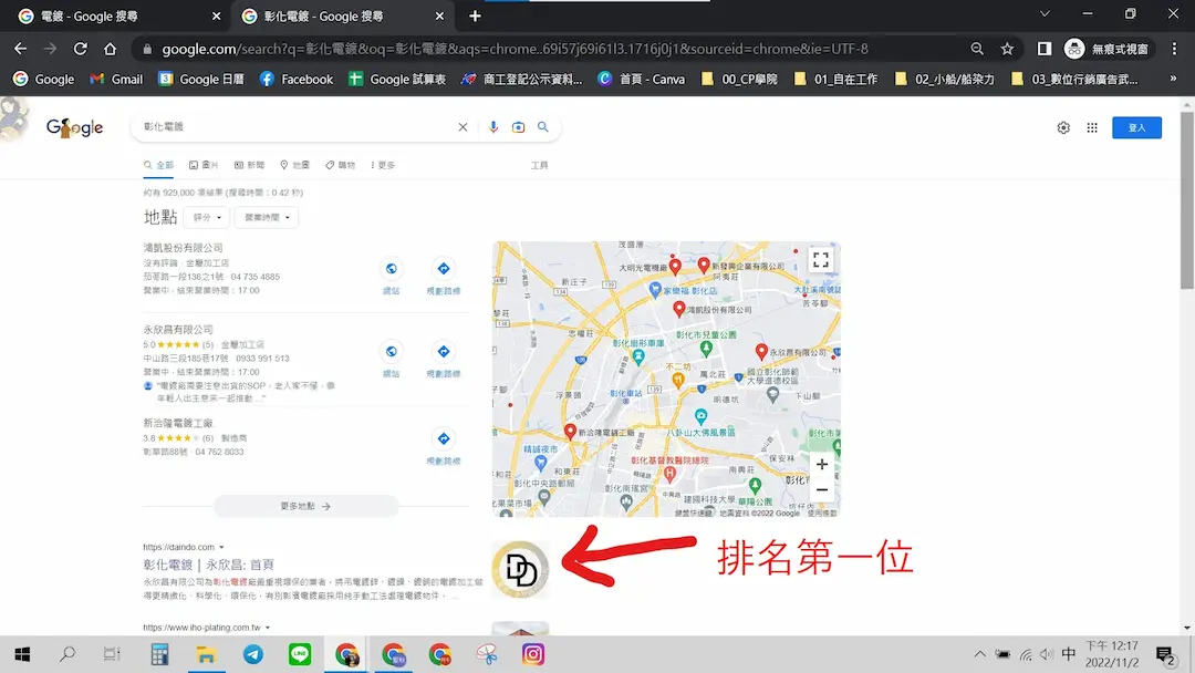 電鍍排名_第一頁第一個_加地點第二個_1102